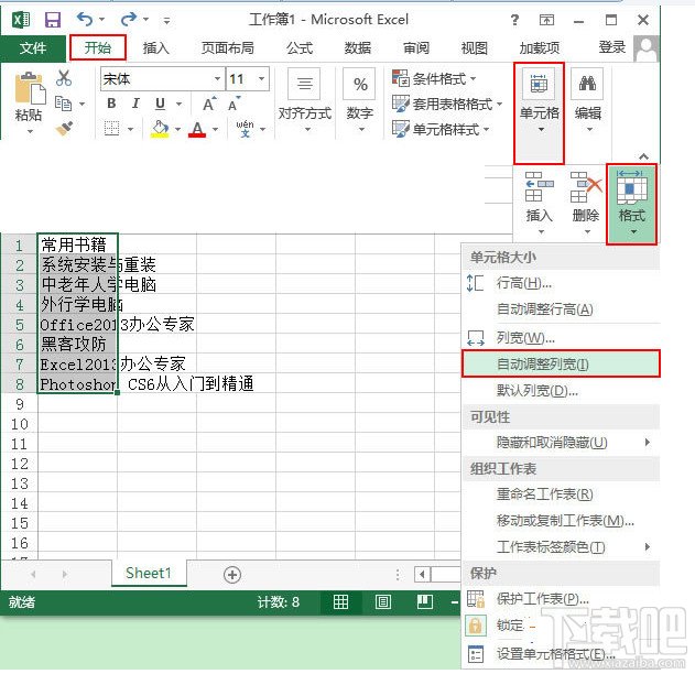 Excel2010如何自动调整Excel单元格行高和列宽