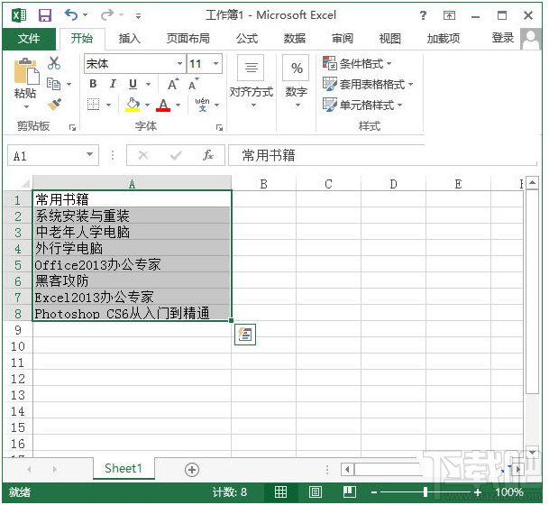 Excel2010如何自动调整Excel单元格行高和列宽