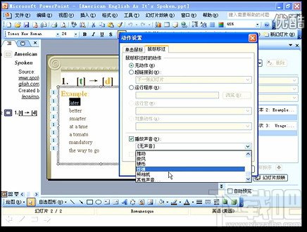 PPT视频教程如何让PPT上的英文单词自己发音