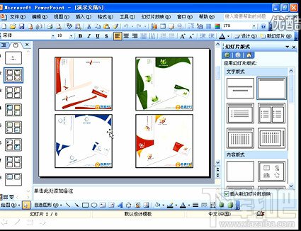 PPT视频教程PPT制作中怎样批量插入图片