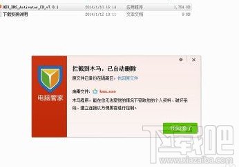 Excel2010怎么激活