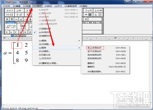 怎样利用MathType 输入任意维数的矩阵