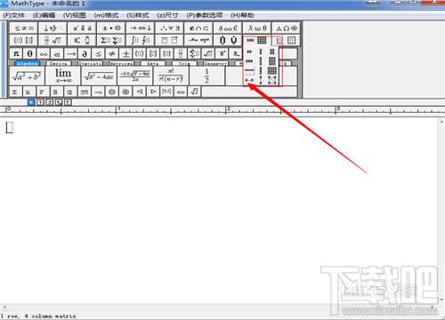 怎样利用MathType 输入任意维数的矩阵