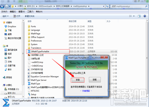 怎样利用MathType 输入任意维数的矩阵