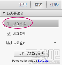 adobe reader xi如何使用签名文档?