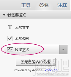 adobe reader xi如何使用签名文档?