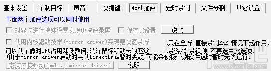 屏幕录像专家录像时电脑很卡怎么办