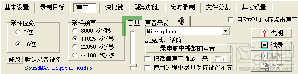 屏幕录像专家怎么录制电脑内部播放的声音