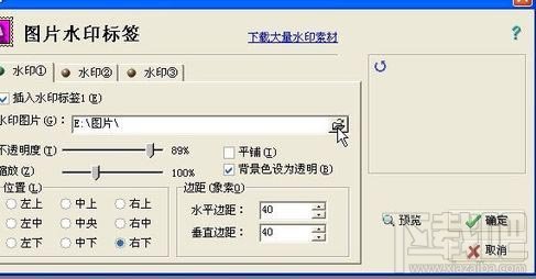 利用光影魔术手批量处理工具给图片加水印