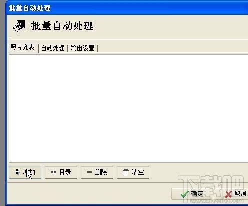 利用光影魔术手批量处理工具给图片加水印