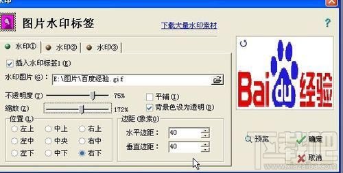 利用光影魔术手批量处理工具给图片加水印