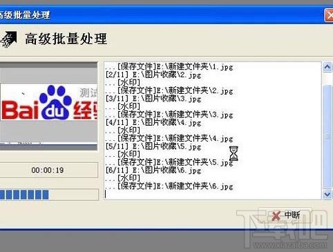 利用光影魔术手批量处理工具给图片加水印