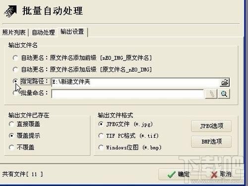 利用光影魔术手批量处理工具给图片加水印