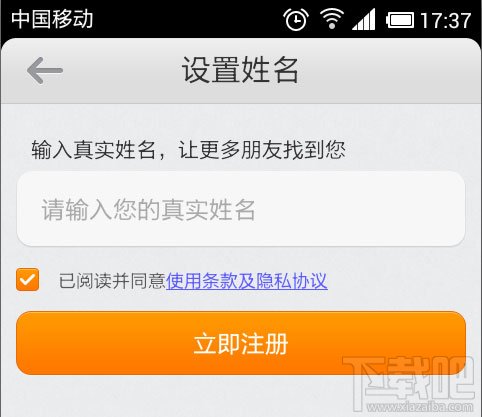 米聊电脑版获得米聊号