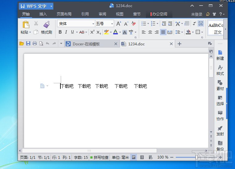 WPS2013文件怎么加密保护