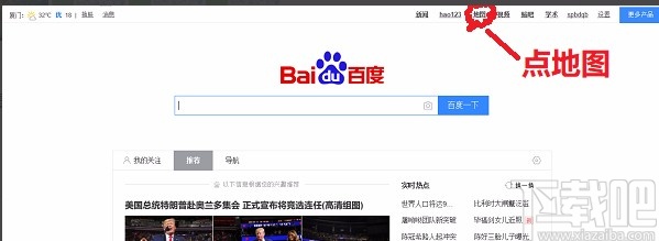百度地图查看卫星图的方法