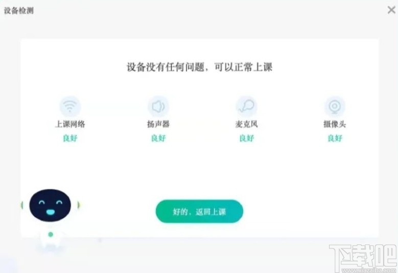 新东方云教室观看回放的方法步骤