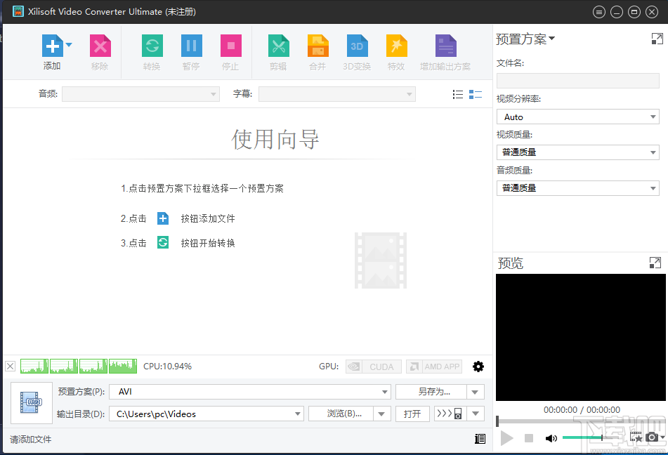 Xilisoft Video Converter Ultimate给视频添加马赛克的方法