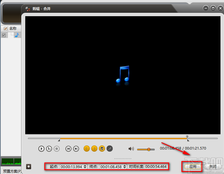 ImTOO Audio Encoder剪切音频的方法