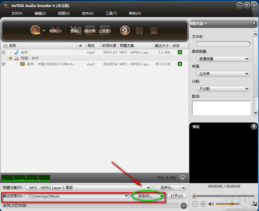 ImTOO Audio Encoder剪切音频的方法
