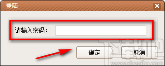 超凡加密软件设置软件密码的方法