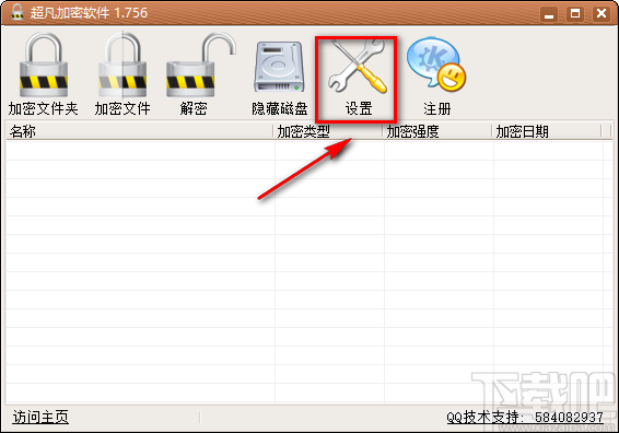 超凡加密软件设置软件密码的方法
