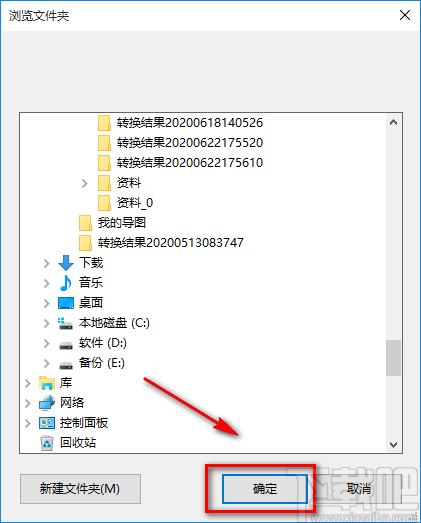PDF转换王将PDF文件转为Word文件的方法步骤