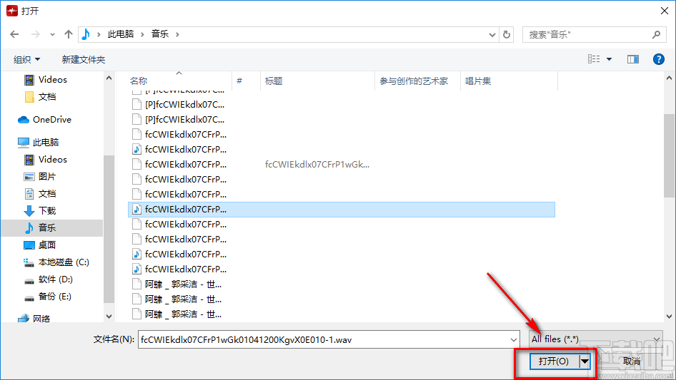 闪电音频剪辑软件剪切音频的方法