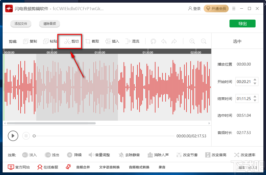 闪电音频剪辑软件剪切音频的方法