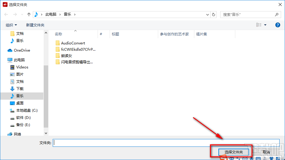 闪电音频剪辑软件剪切音频的方法