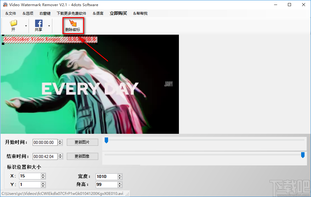 4dots Video Watermark Remover去除视频上水印的方法
