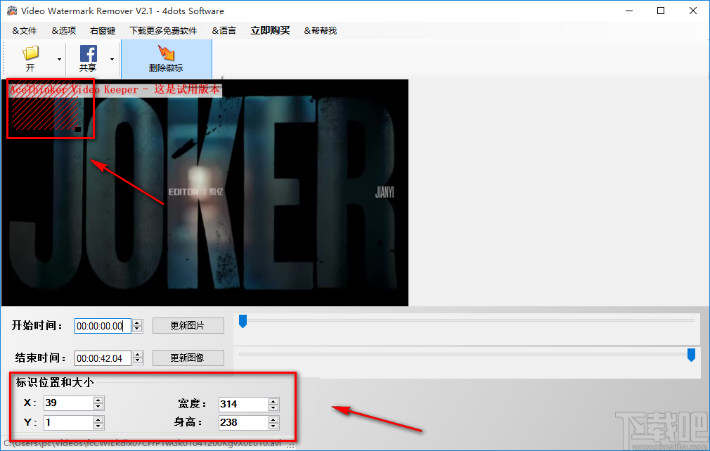 4dots Video Watermark Remover去除视频上水印的方法