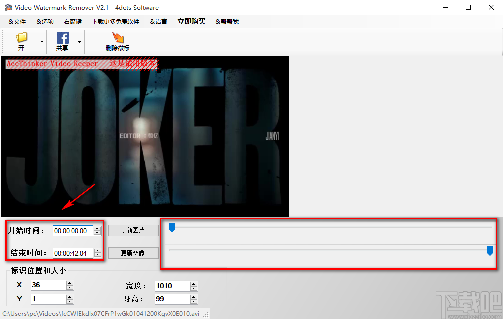 4dots Video Watermark Remover去除视频上水印的方法