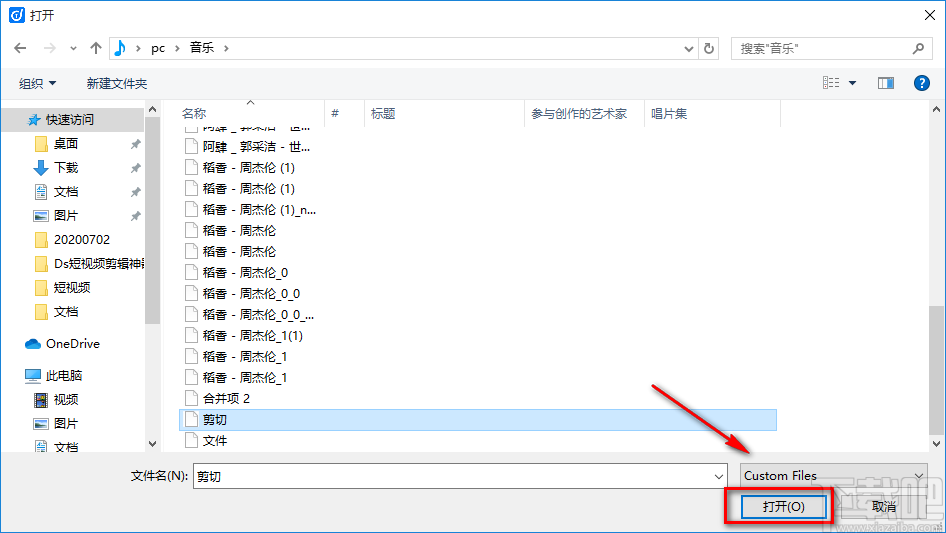 迅捷文字转语音将语音转为文字的方法步骤