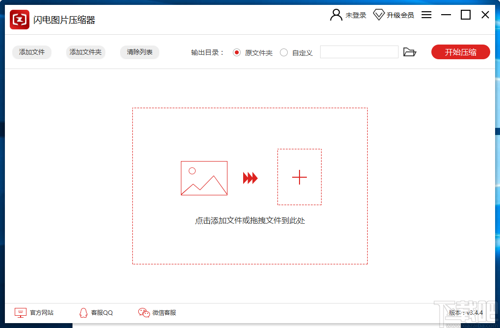 闪电图片压缩器压缩图片的方法