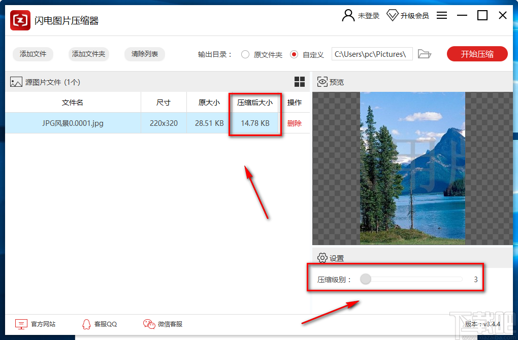 闪电图片压缩器压缩图片的方法