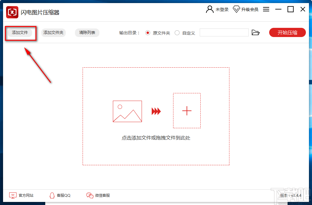 闪电图片压缩器压缩图片的方法