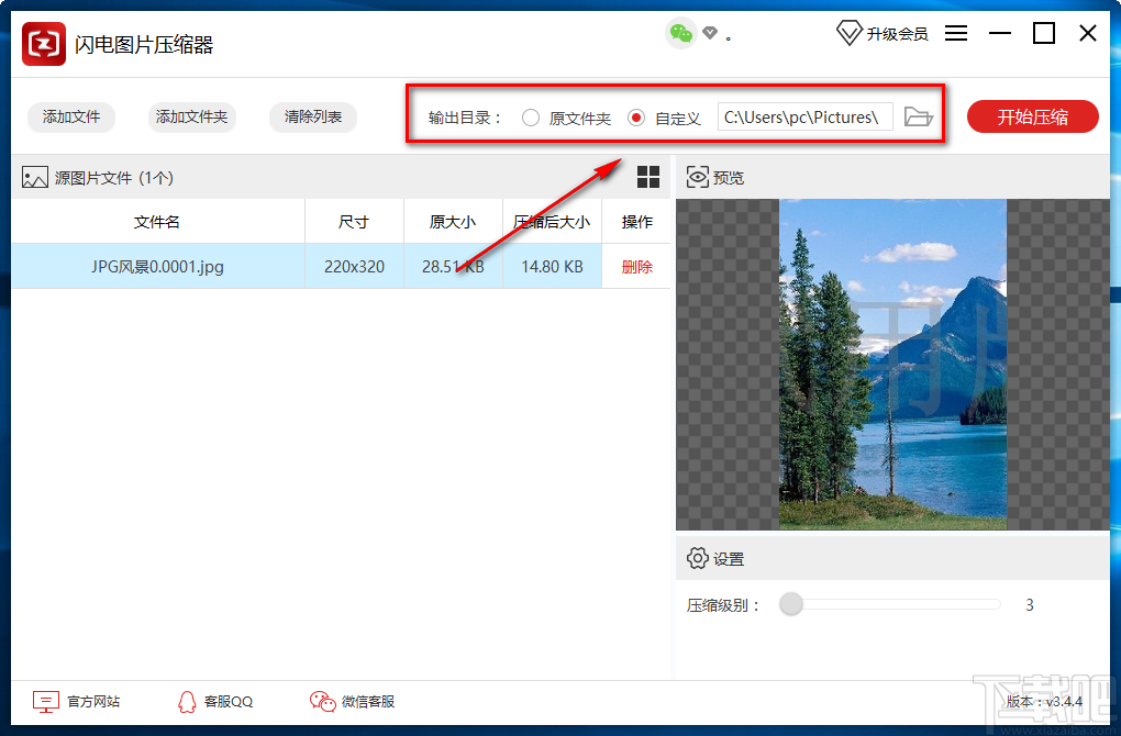 闪电图片压缩器压缩图片的方法