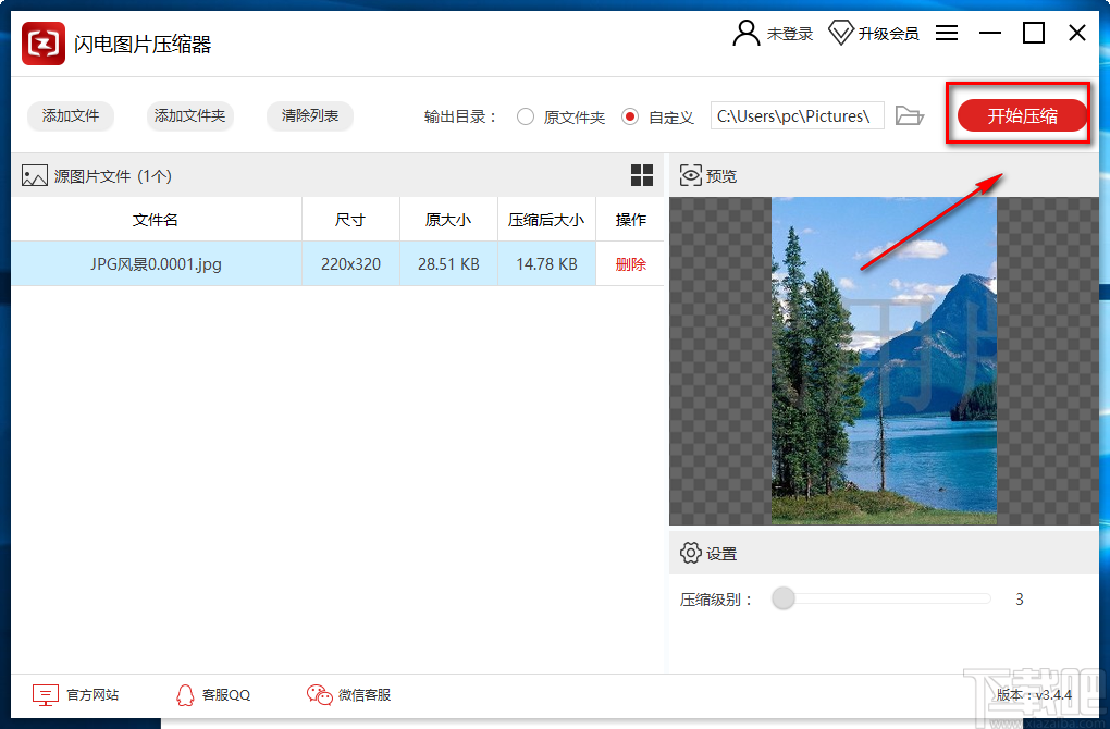闪电图片压缩器压缩图片的方法