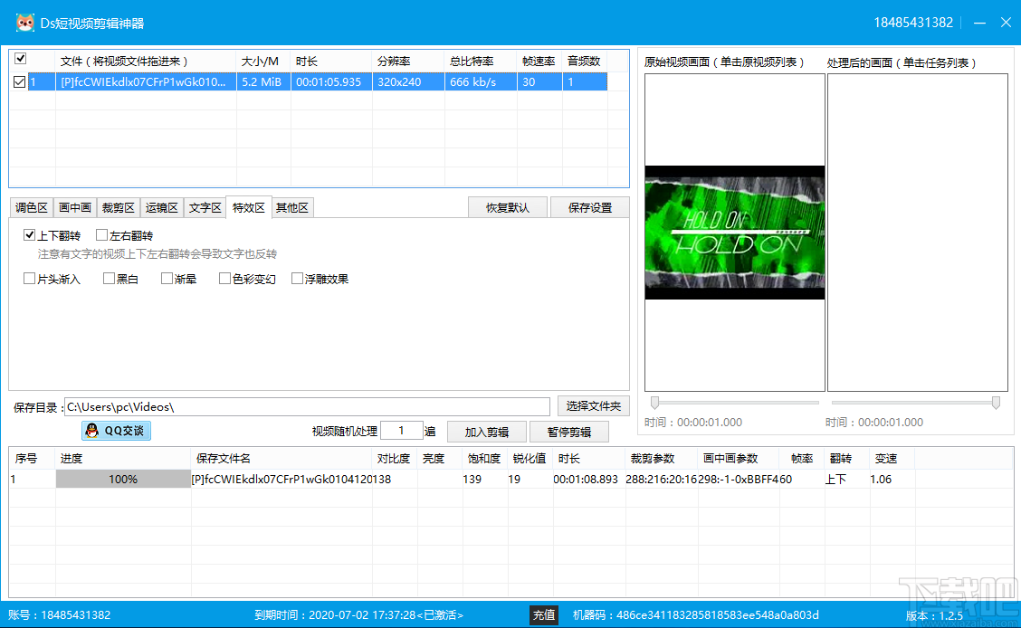 Ds短视频剪辑神器上下翻转MOV视频的方法步骤