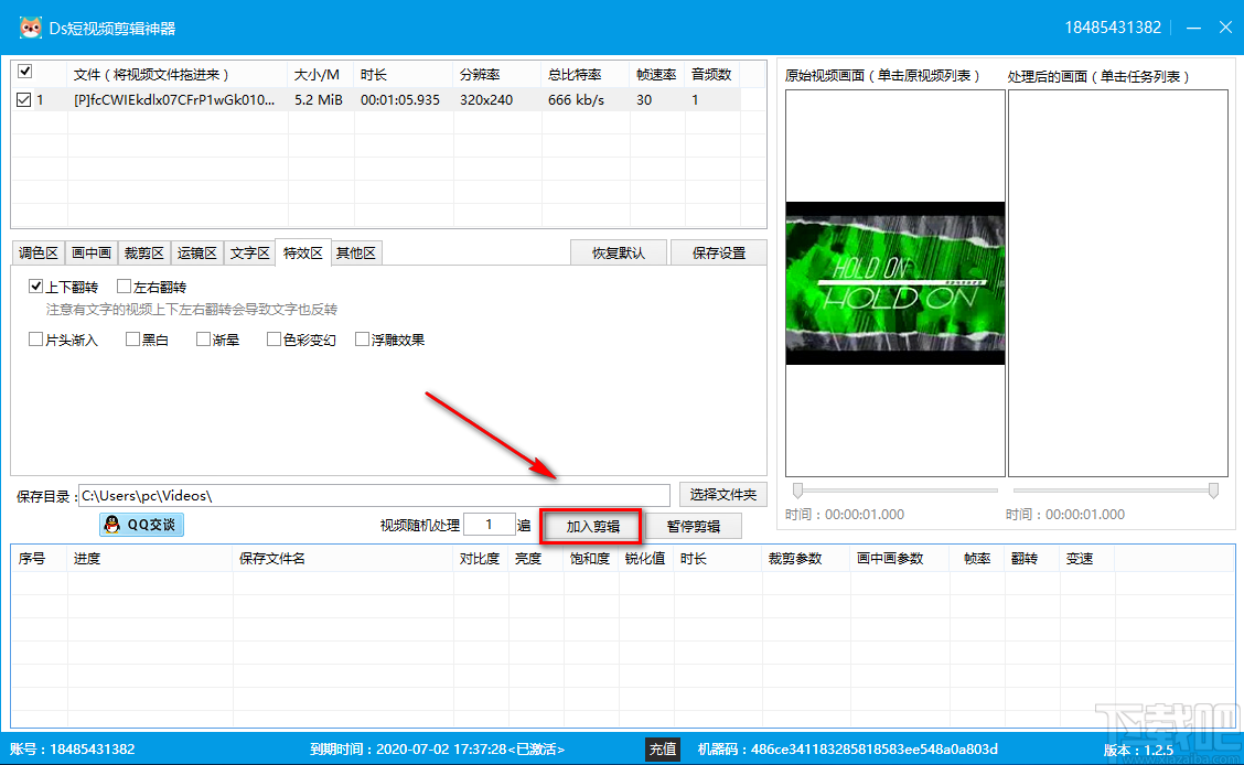 Ds短视频剪辑神器上下翻转MOV视频的方法步骤
