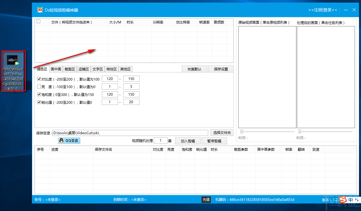 Ds短视频剪辑神器上下翻转MOV视频的方法步骤