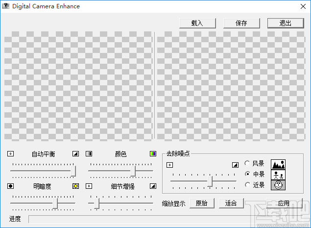 利用Digital Camera Enhance调节图片明暗度的方法