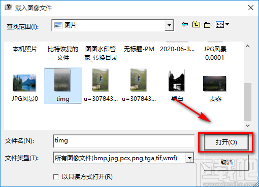 利用Digital Camera Enhance调节图片明暗度的方法