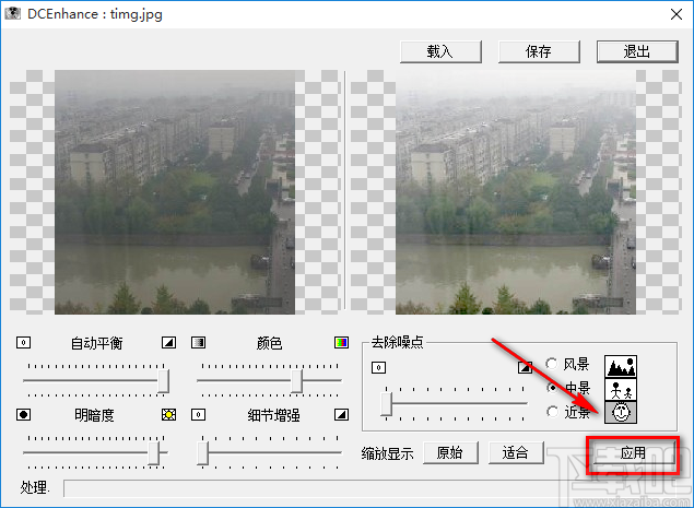 利用Digital Camera Enhance调节图片明暗度的方法