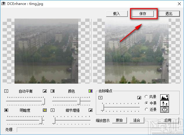 利用Digital Camera Enhance调节图片明暗度的方法