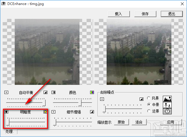 利用Digital Camera Enhance调节图片明暗度的方法