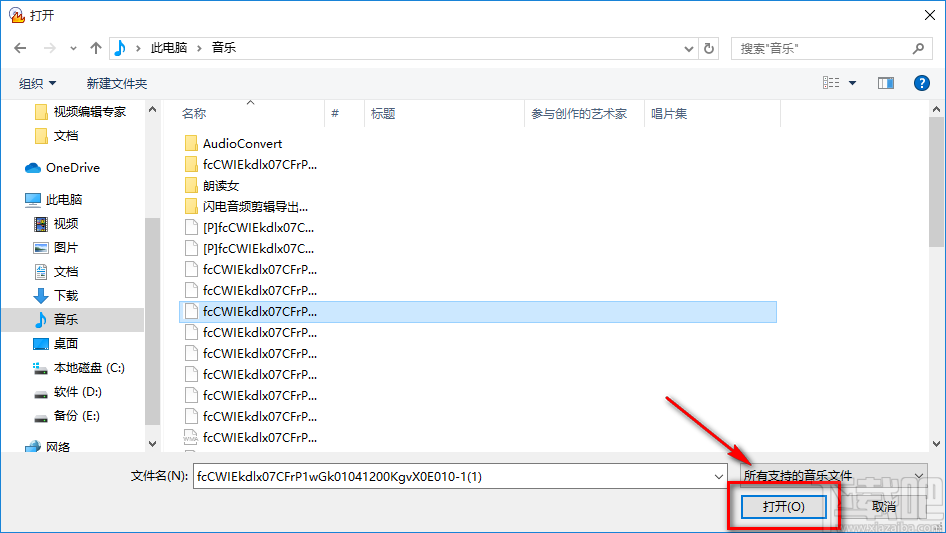 音频转换专家将MP3音频转为WAV音频的方法步骤