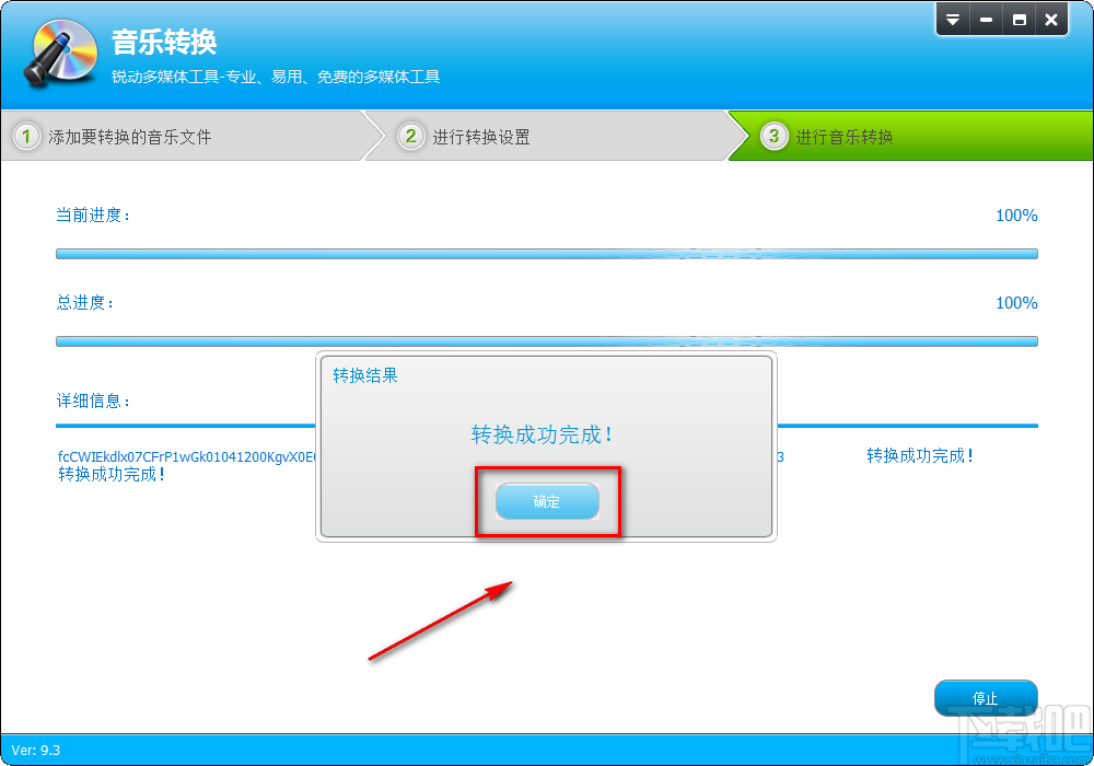 音频转换专家将MP3音频转为WAV音频的方法步骤