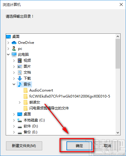 音频转换专家将MP3音频转为WAV音频的方法步骤